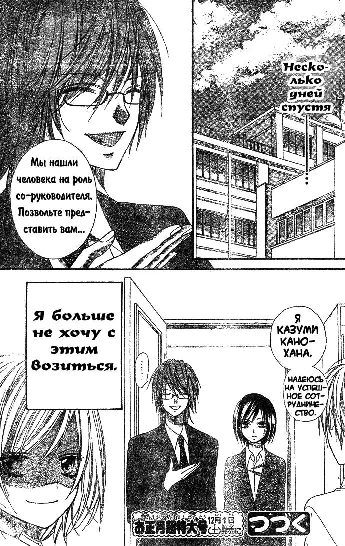 Страница 32