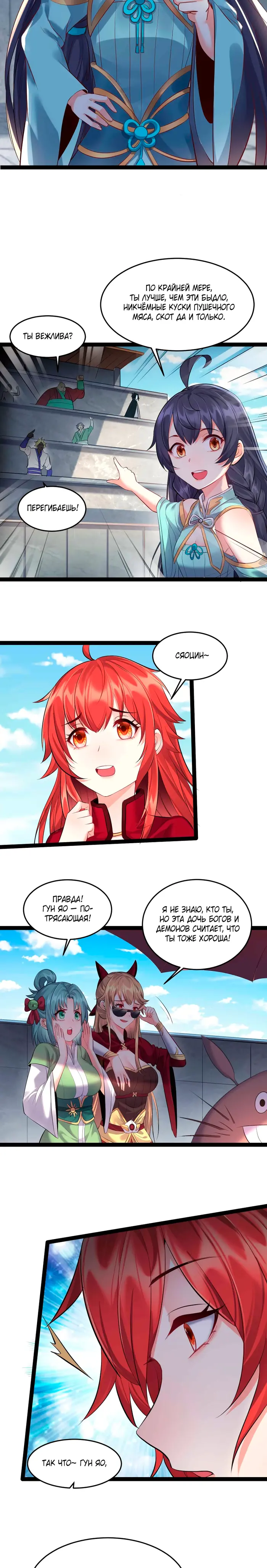 Страница 9