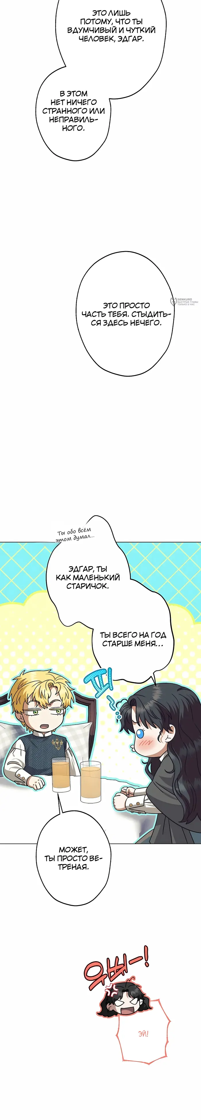 Страница 27