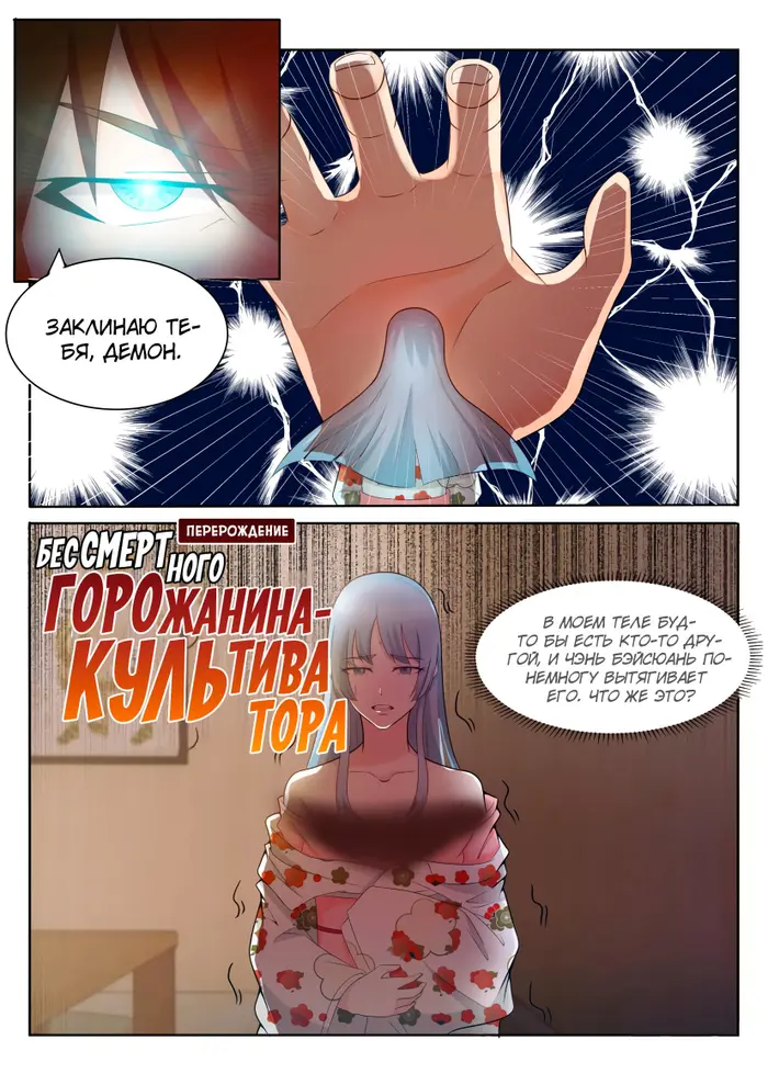 Страница 9