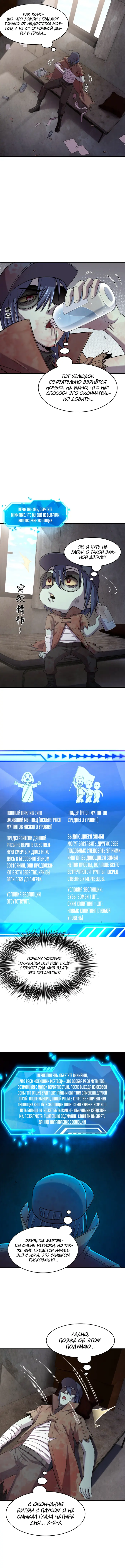 Страница 9