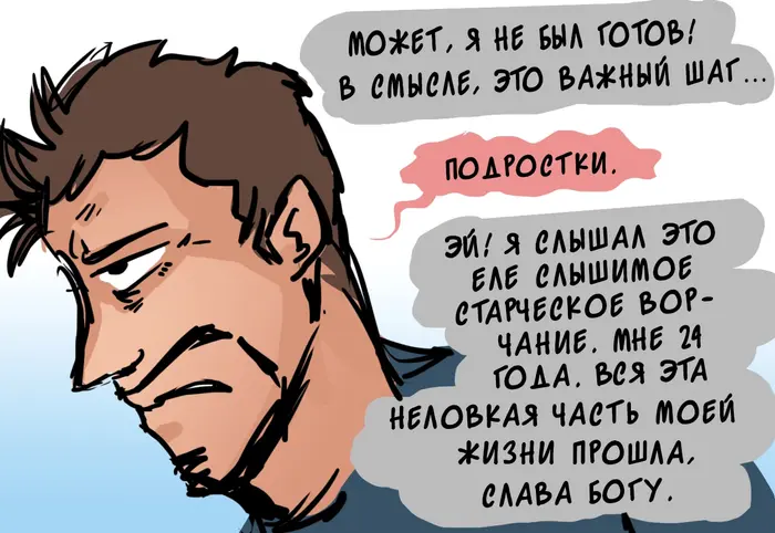 Страница 18