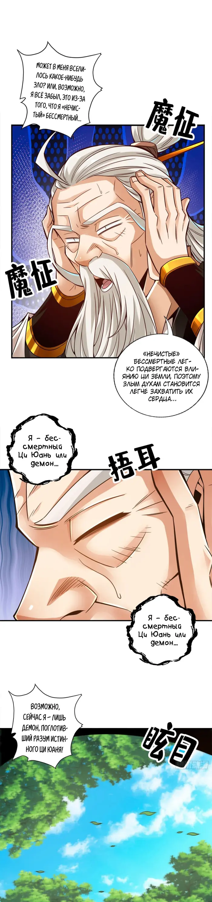 Страница 8