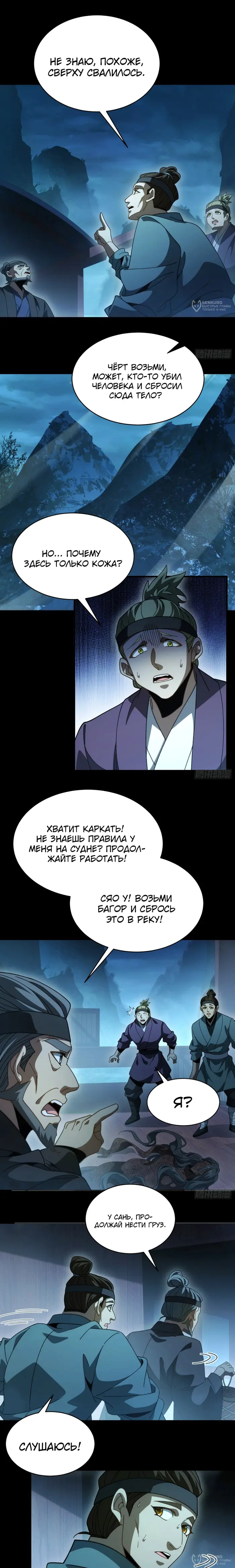 Страница 8