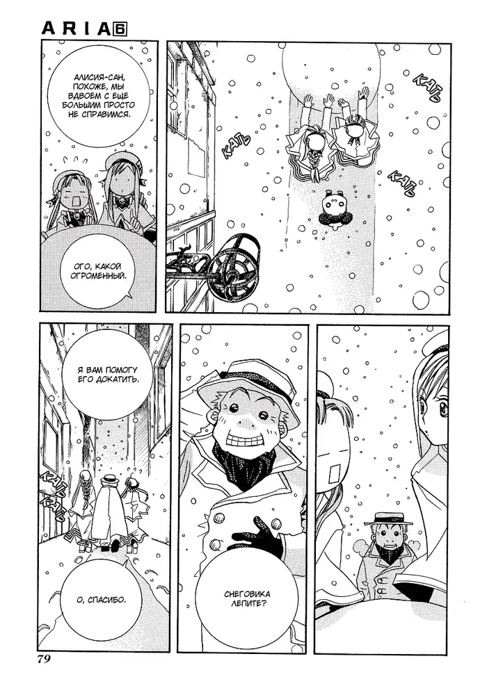 Страница 9