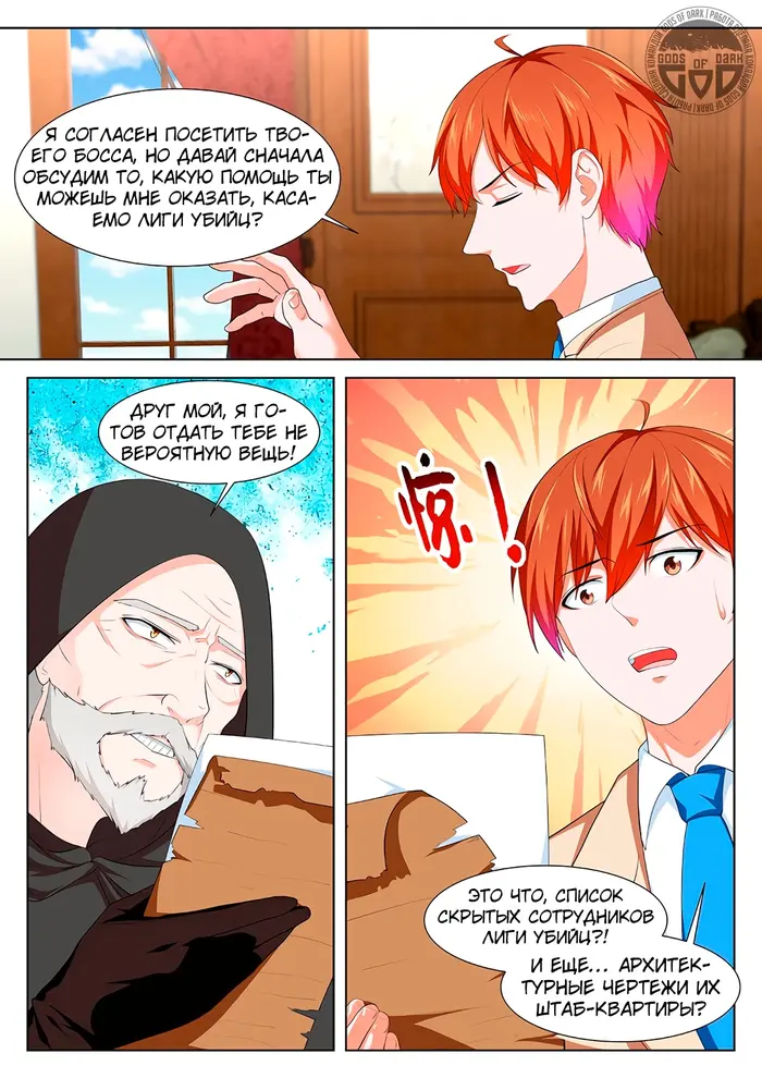 Страница 12