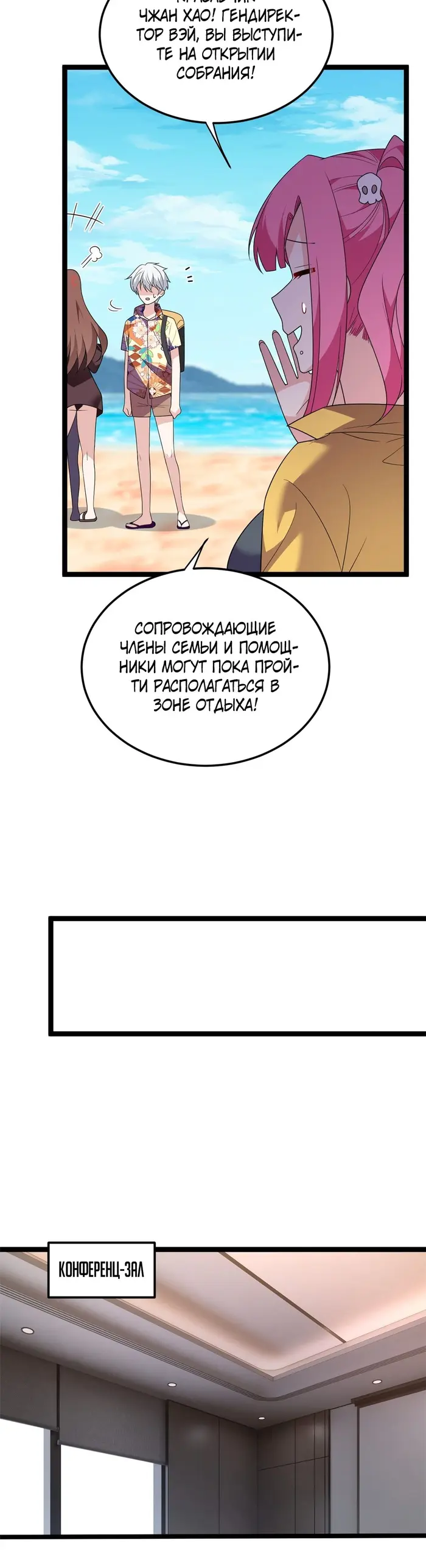 Страница 8