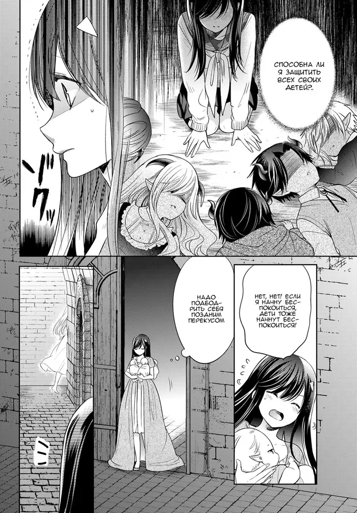 Страница 12
