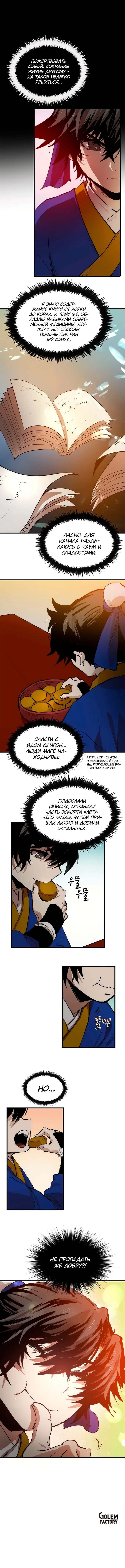Страница 9