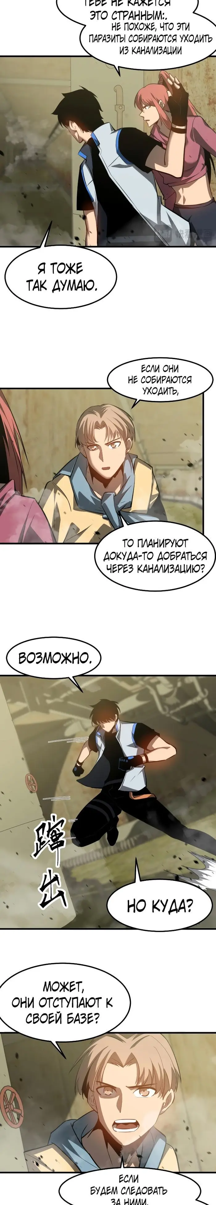Страница 8