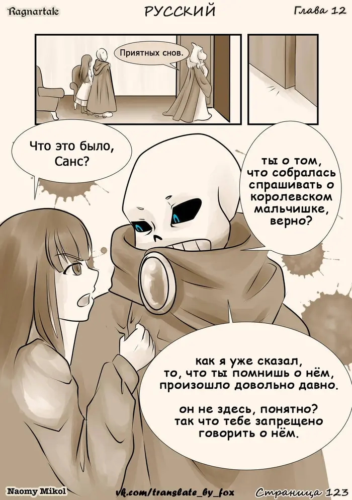 Страница 9