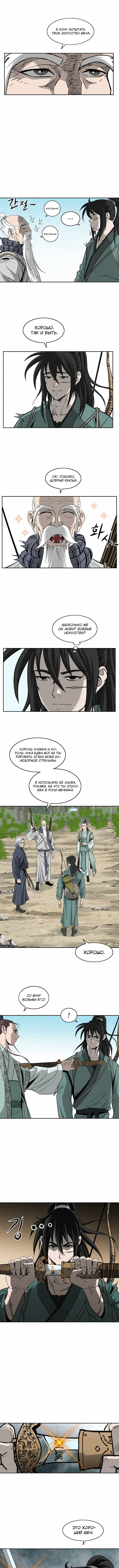 Страница 8