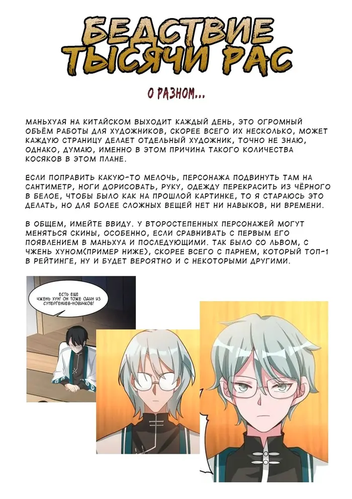 Страница 14