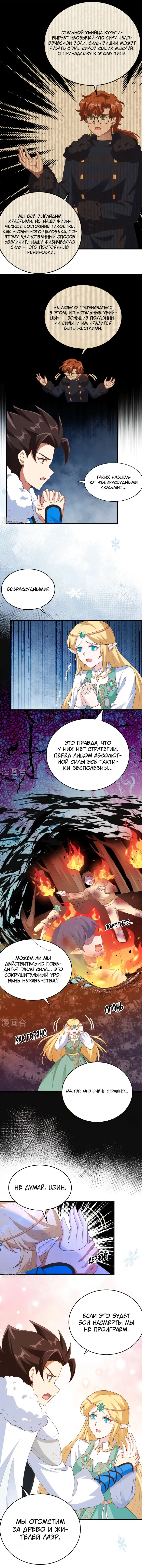 Страница 5