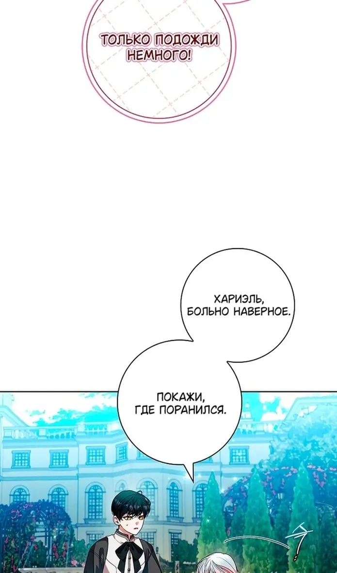 Страница 88
