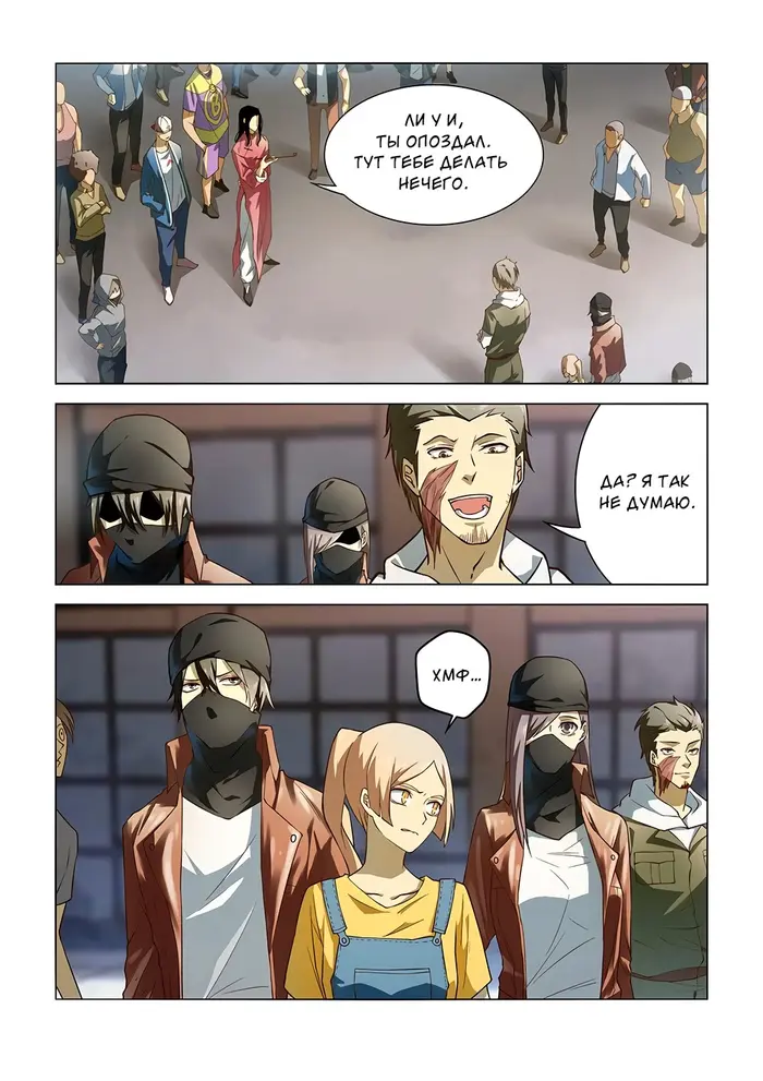 Страница 9