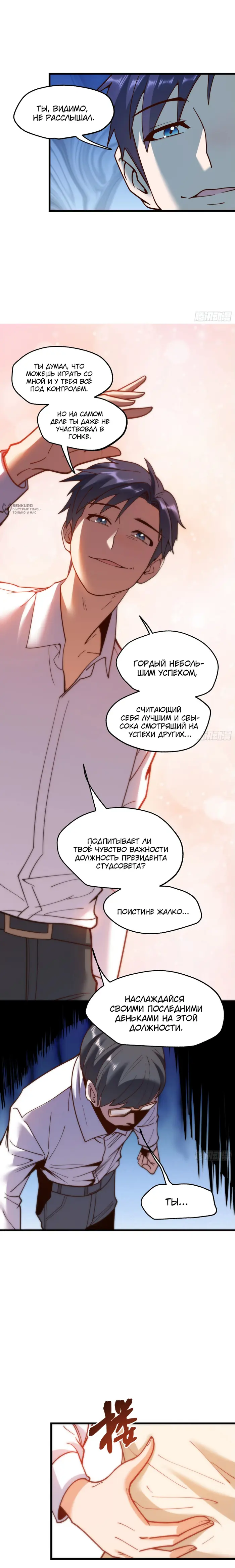 Страница 8