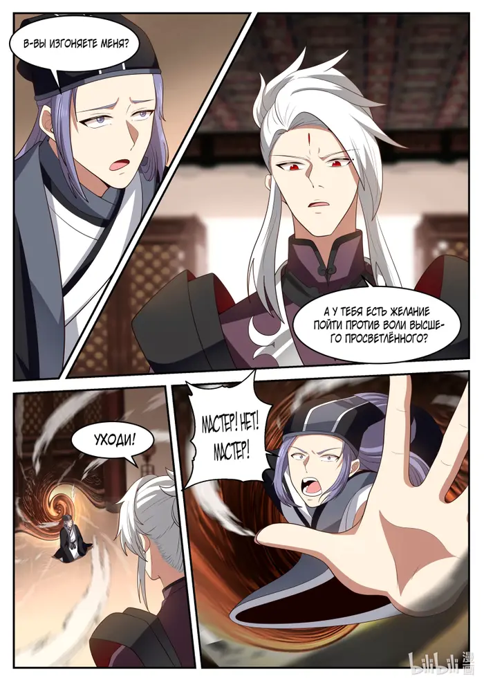 Страница 9