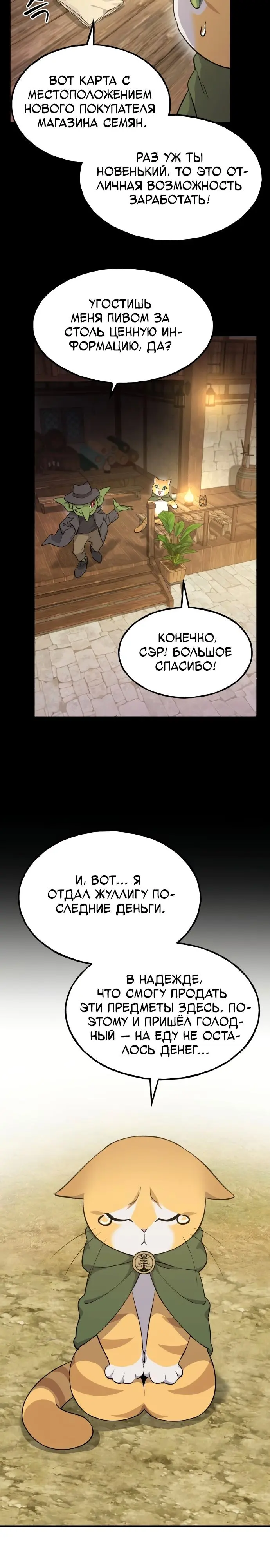 Страница 35