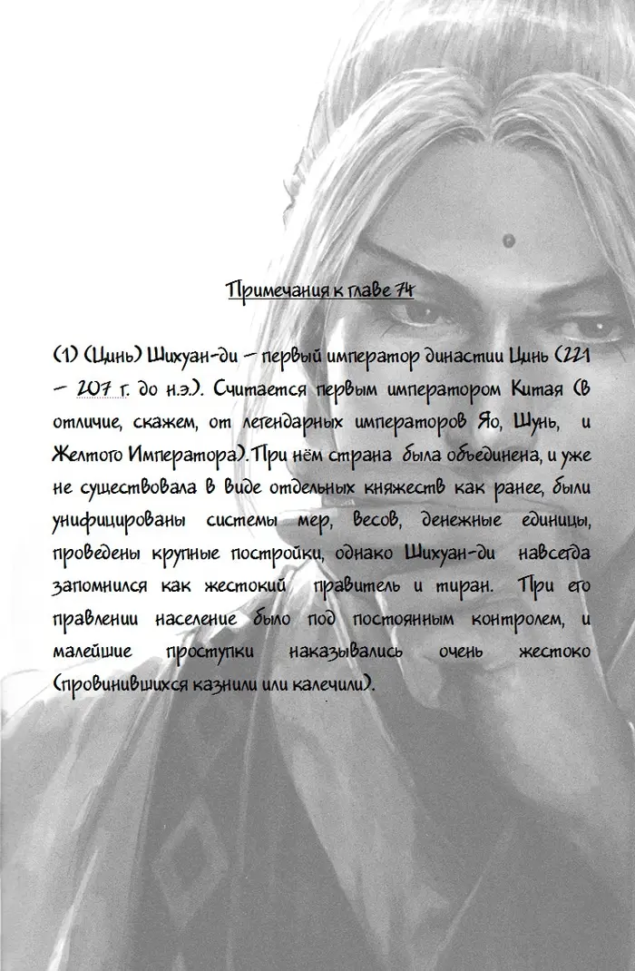 Страница 24