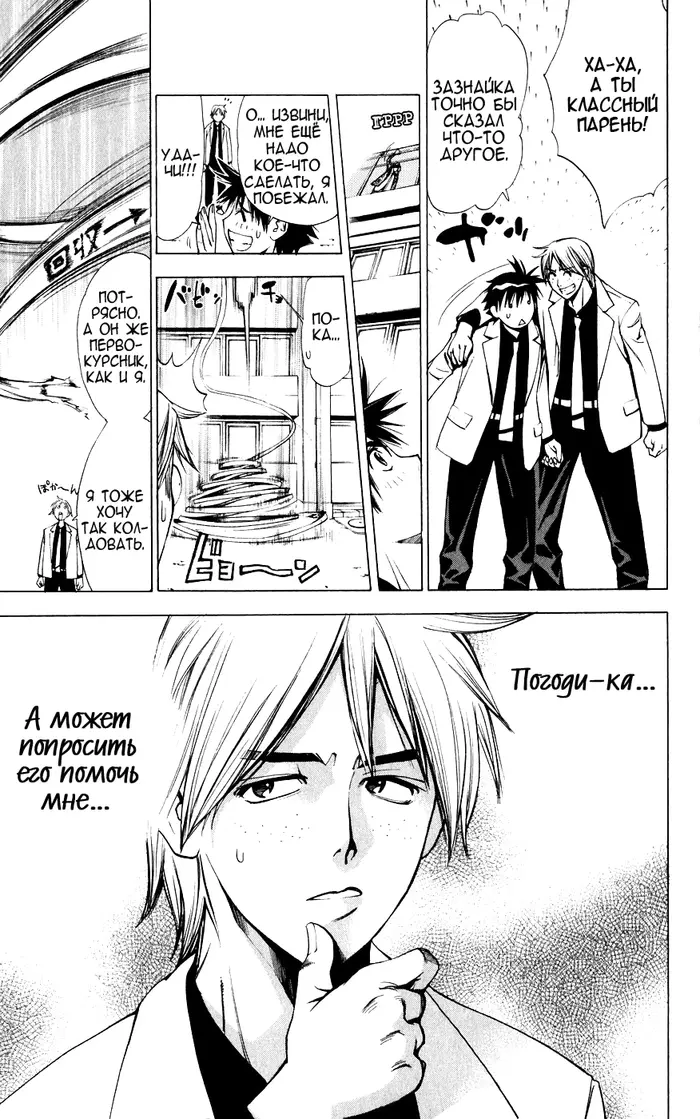 Страница 12
