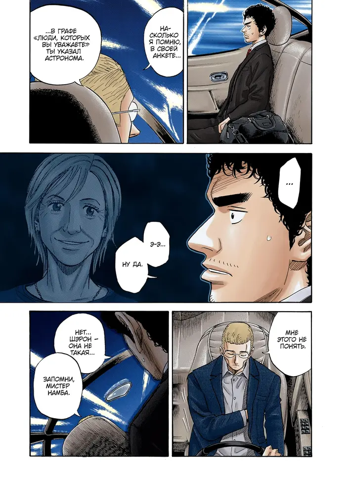 Страница 9