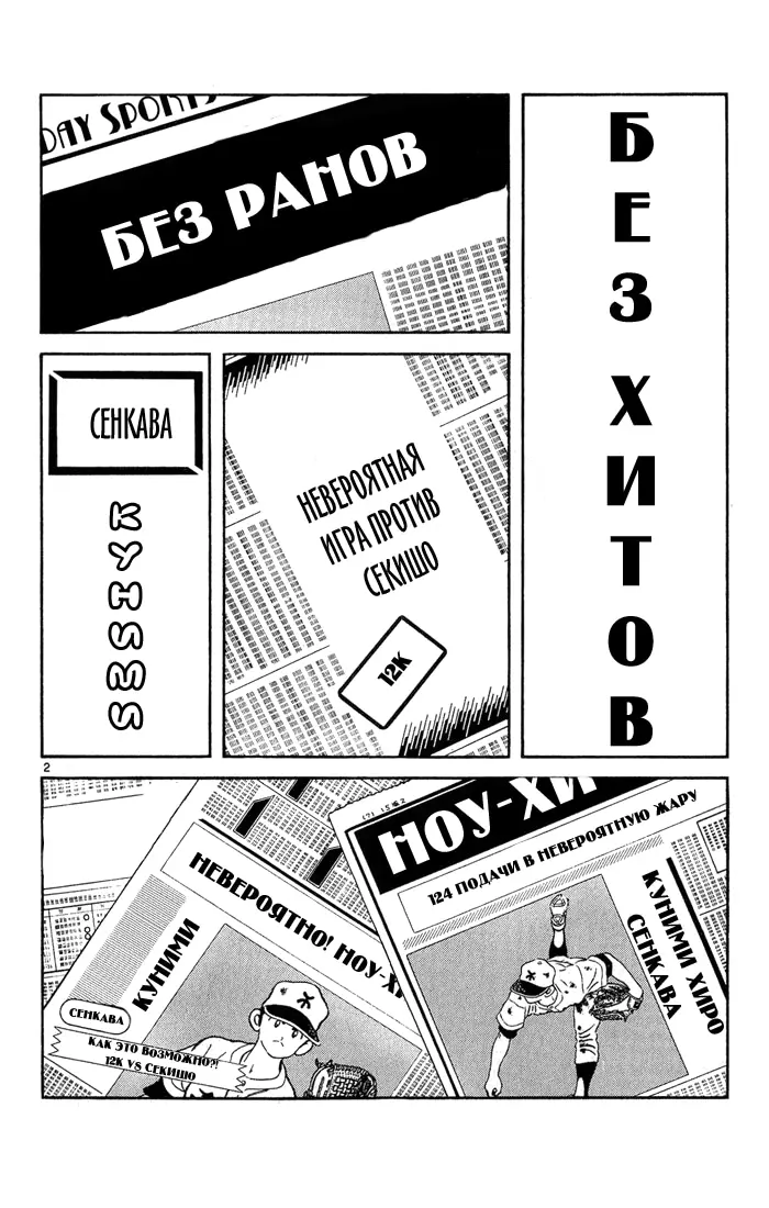 Страница 3