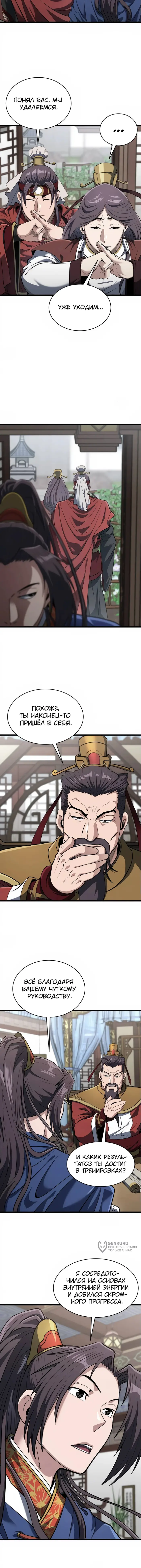 Страница 9