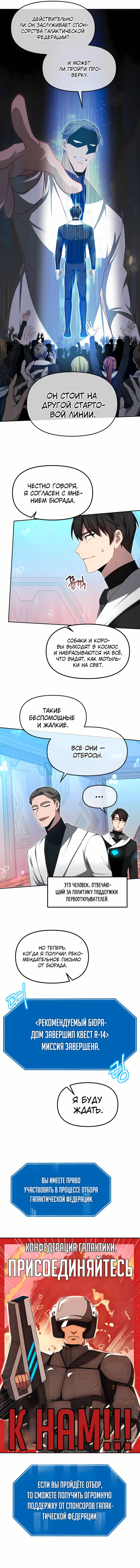 Страница 8