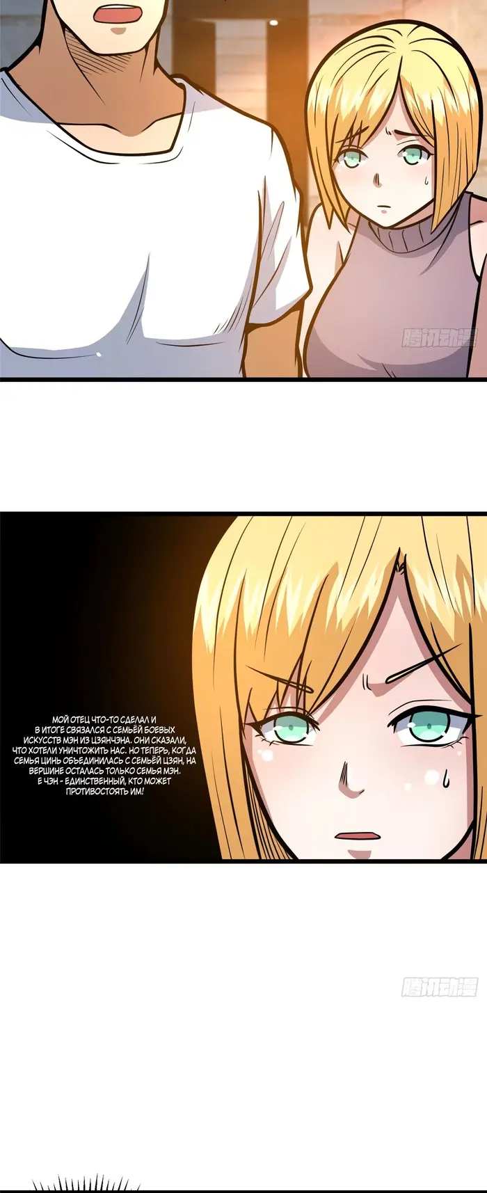 Страница 14