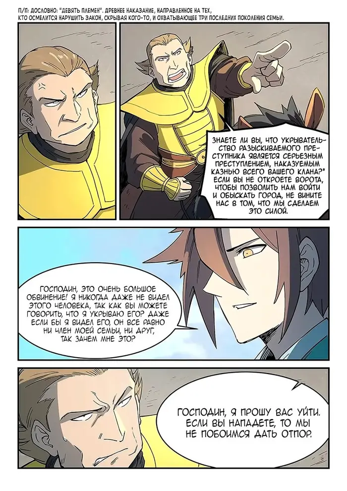 Страница 8