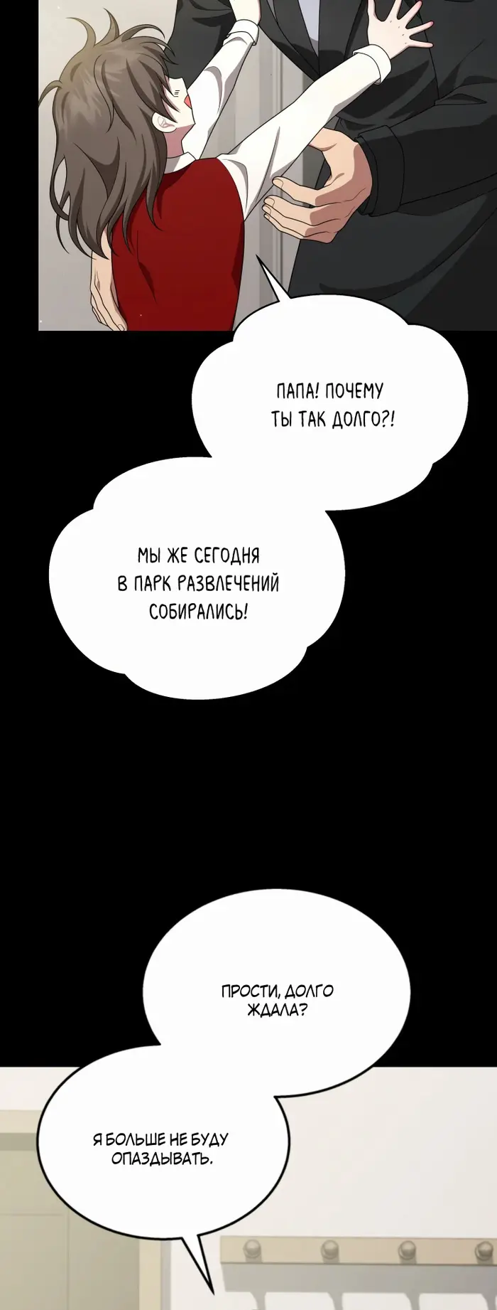 Страница 53