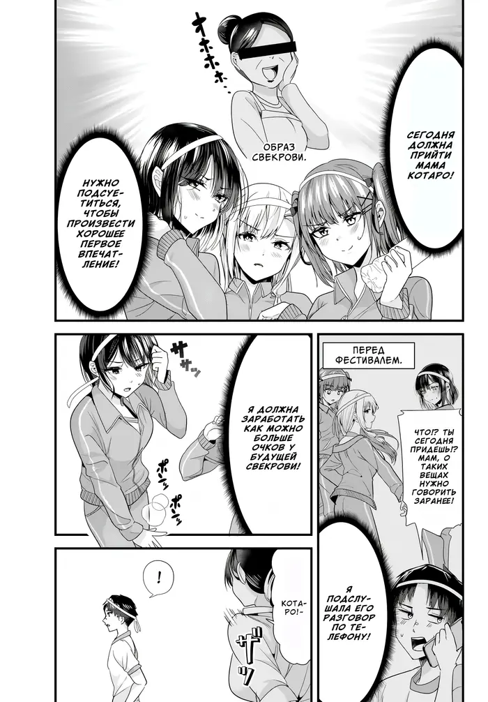 Страница 5