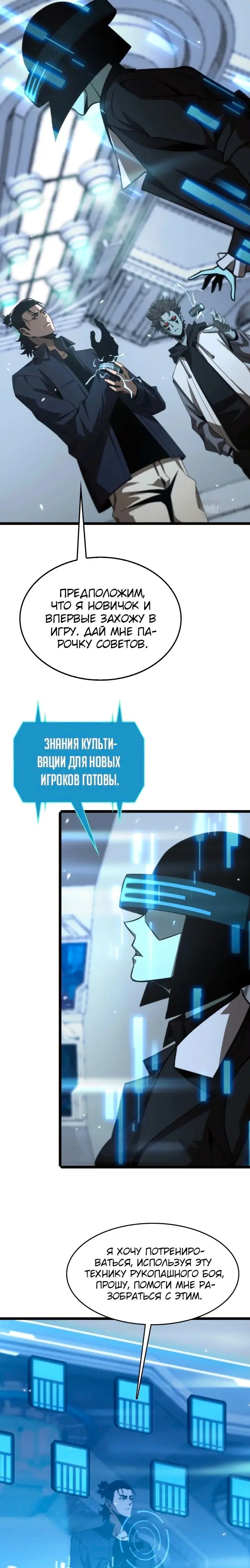Страница 9