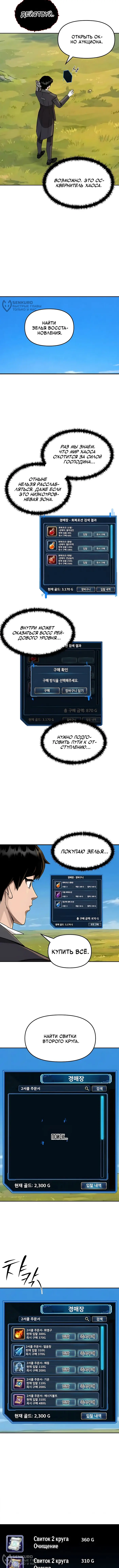 Страница 8
