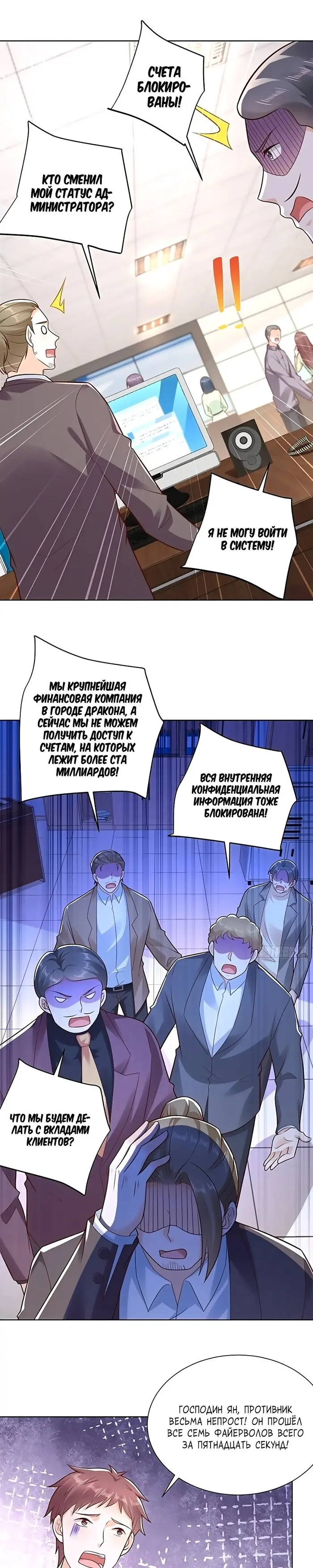 Страница 10