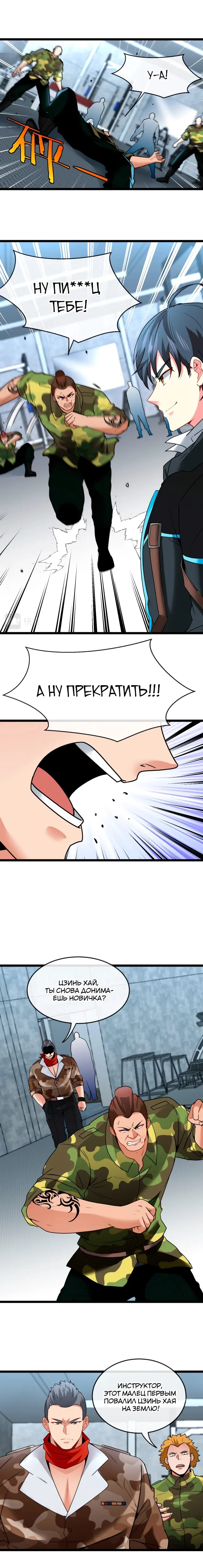 Страница 6