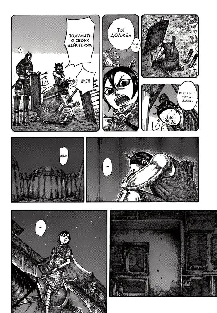 Страница 10