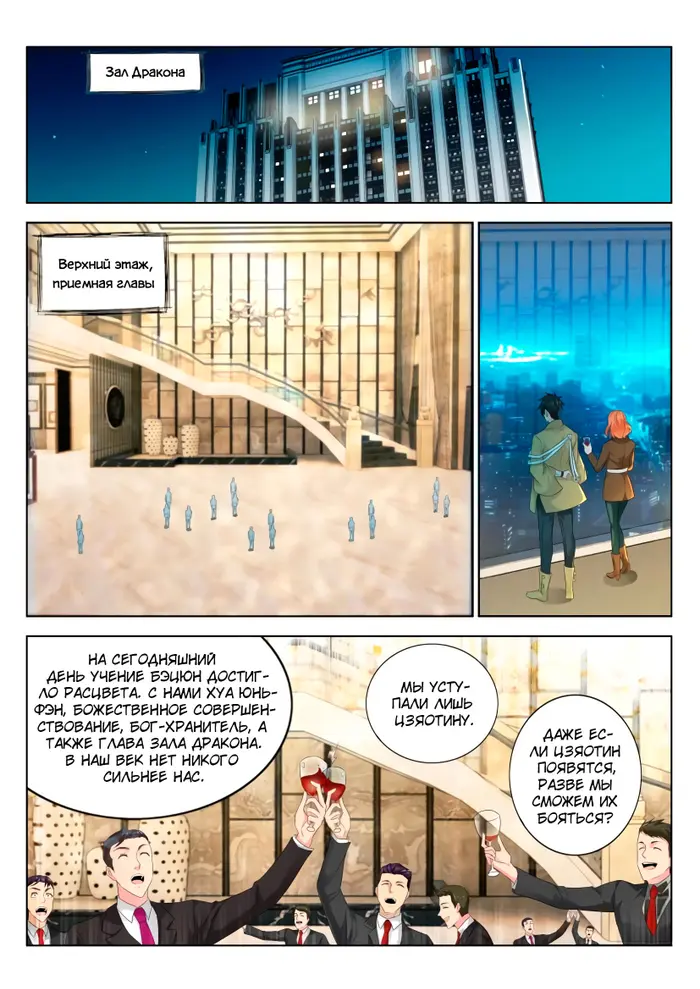 Страница 10
