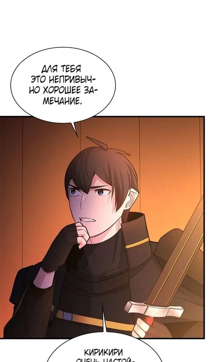 Страница 101