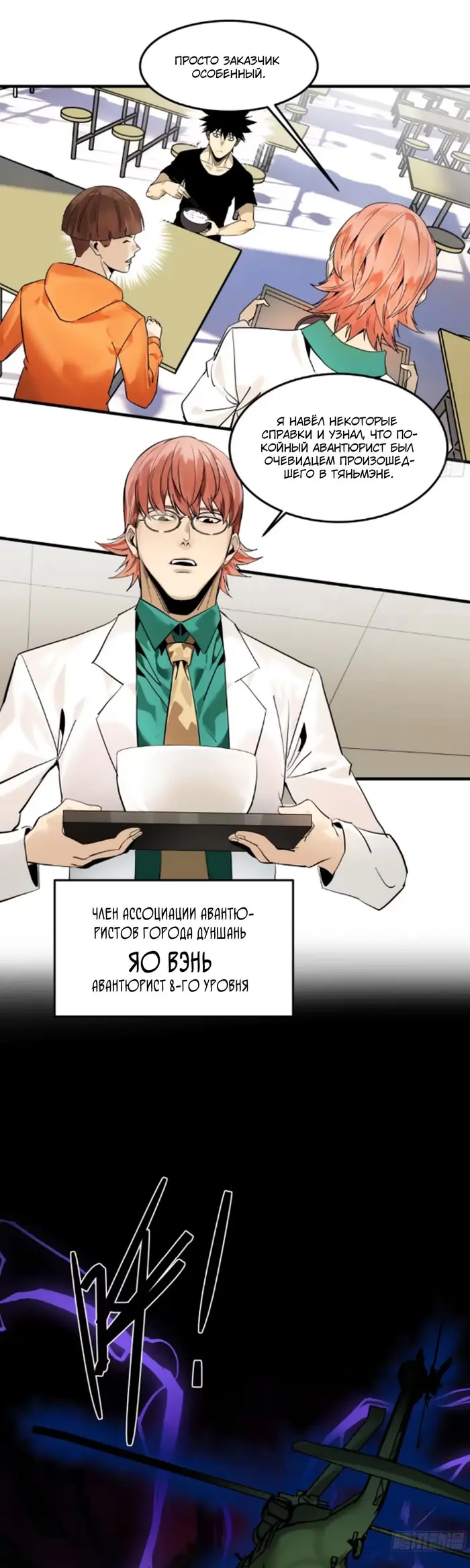 Страница 9