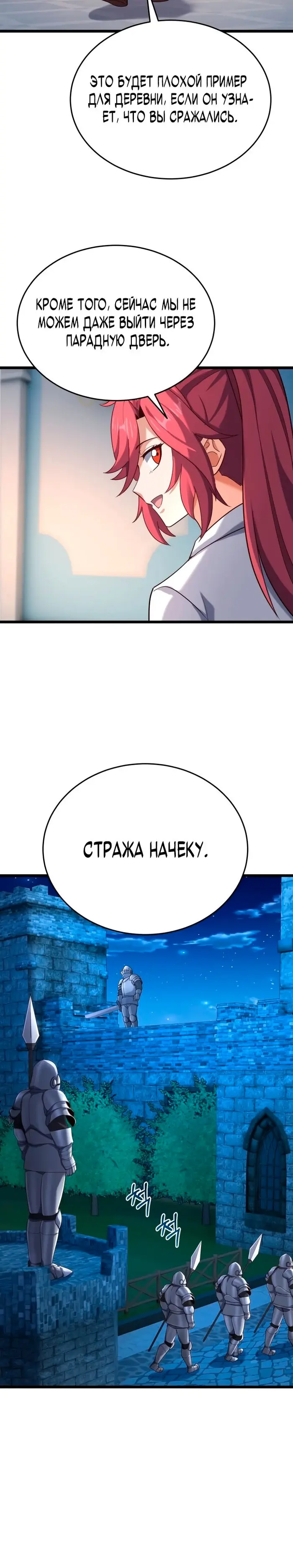 Страница 30