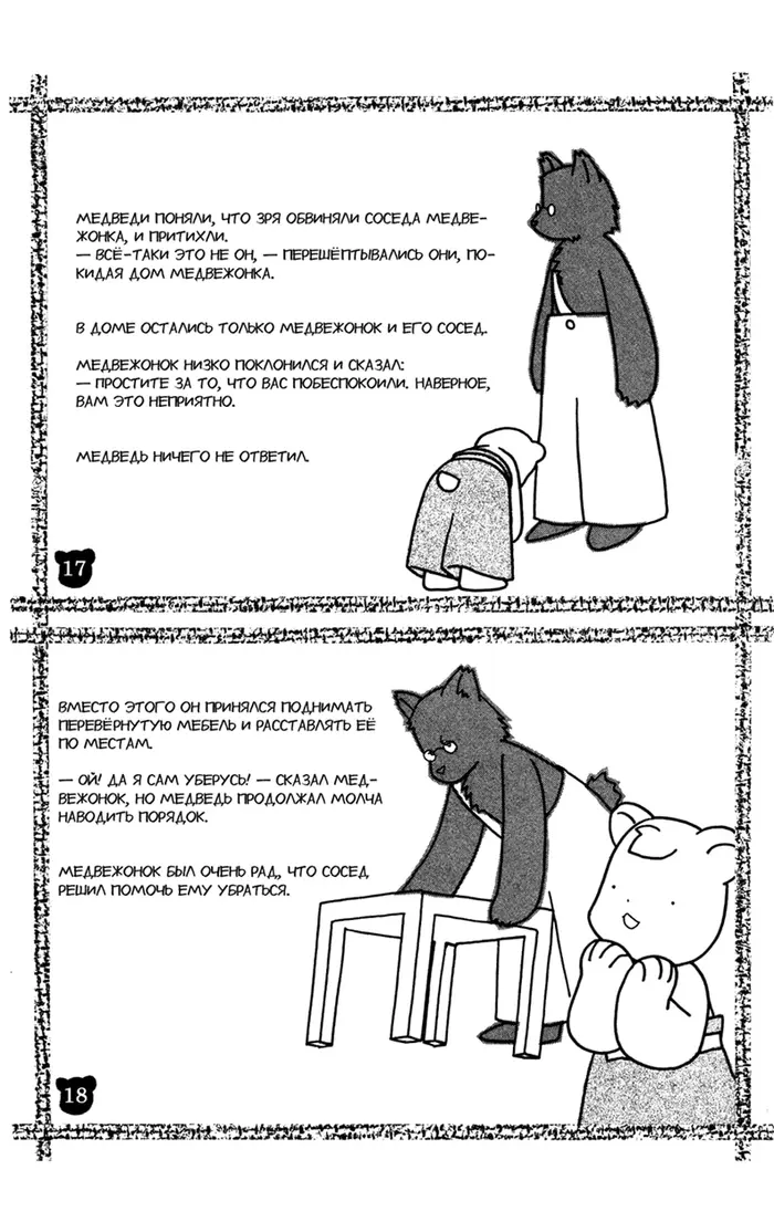 Страница 41