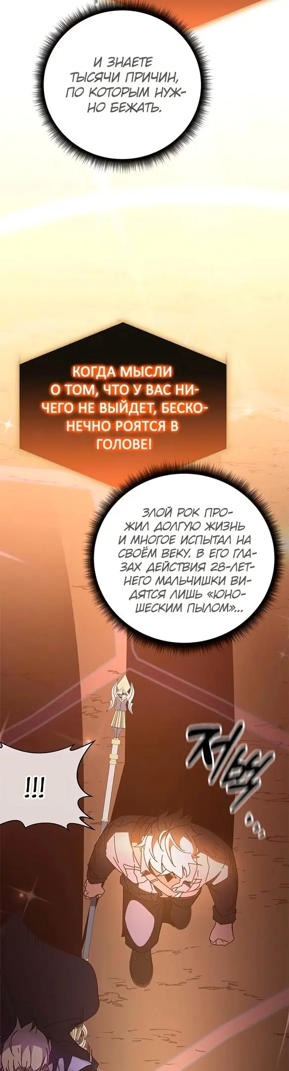 Страница 33