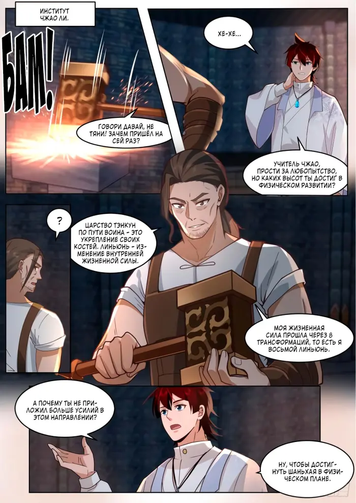 Страница 2