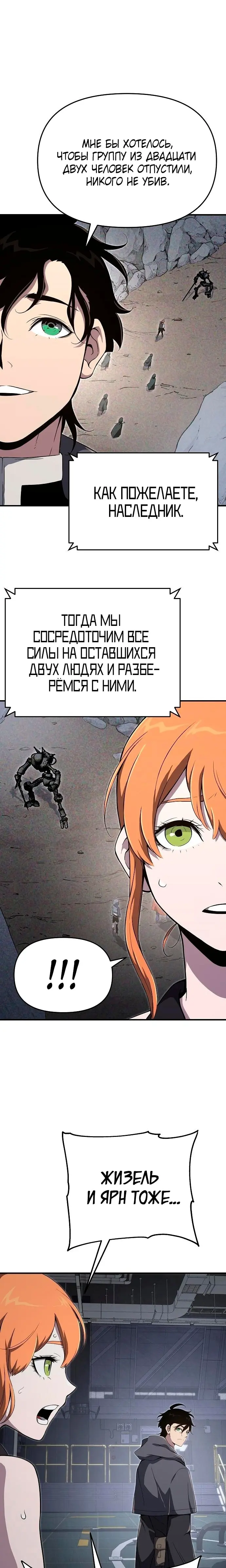 Страница 26