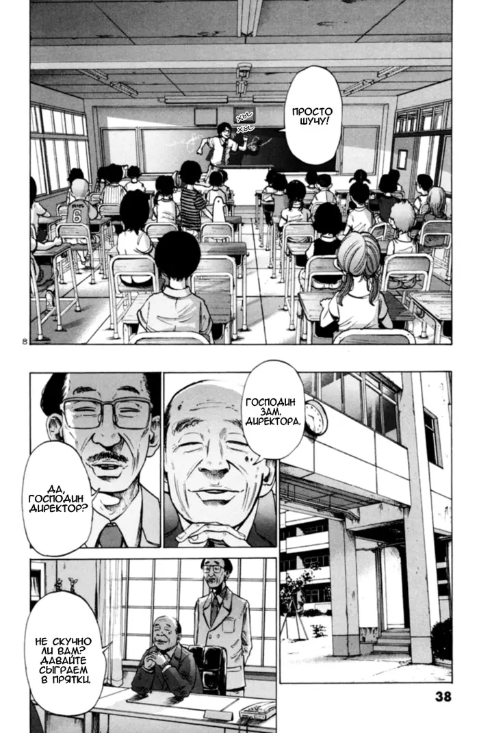 Страница 9
