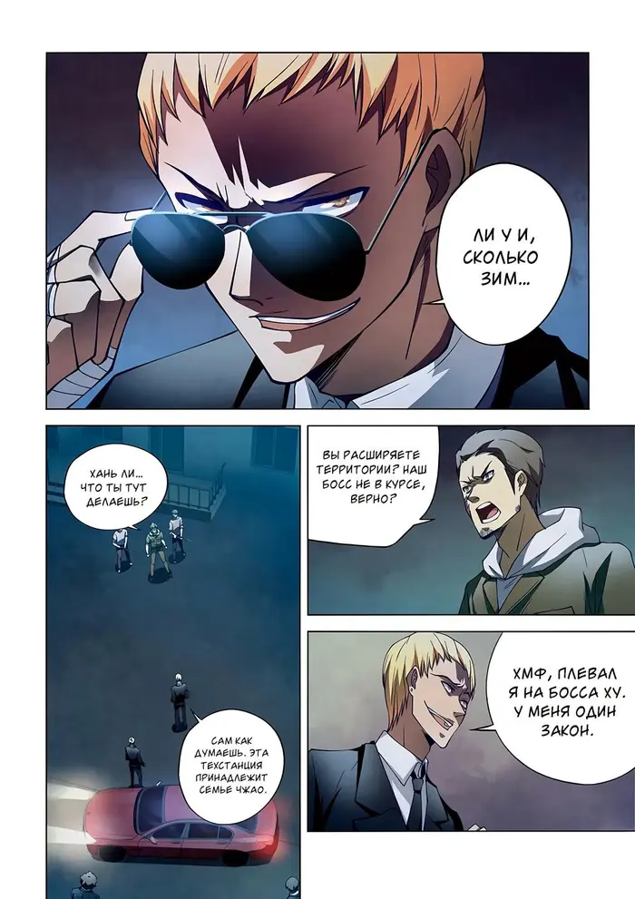 Страница 13