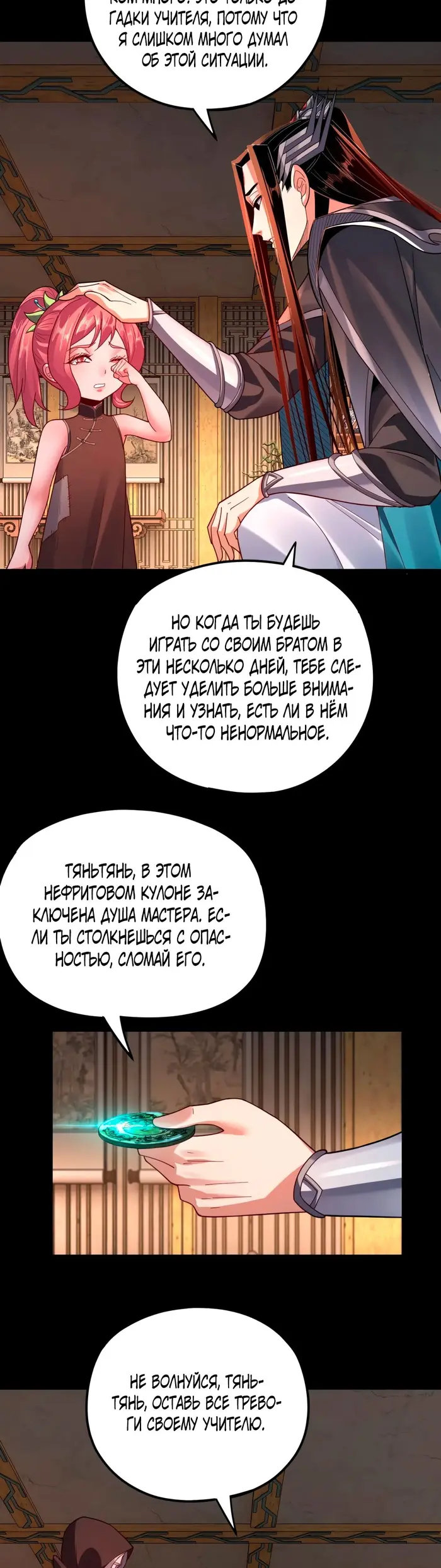 Страница 12