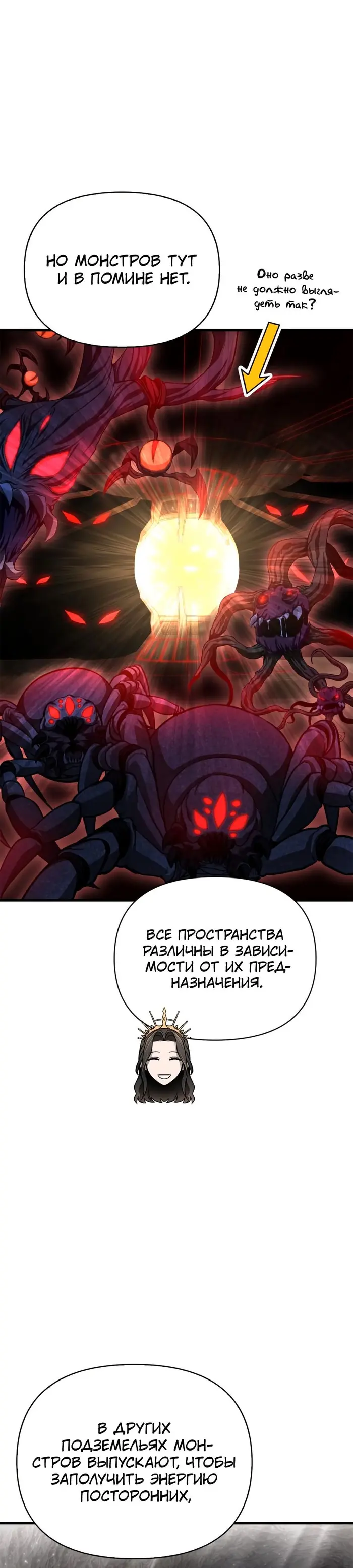 Страница 54